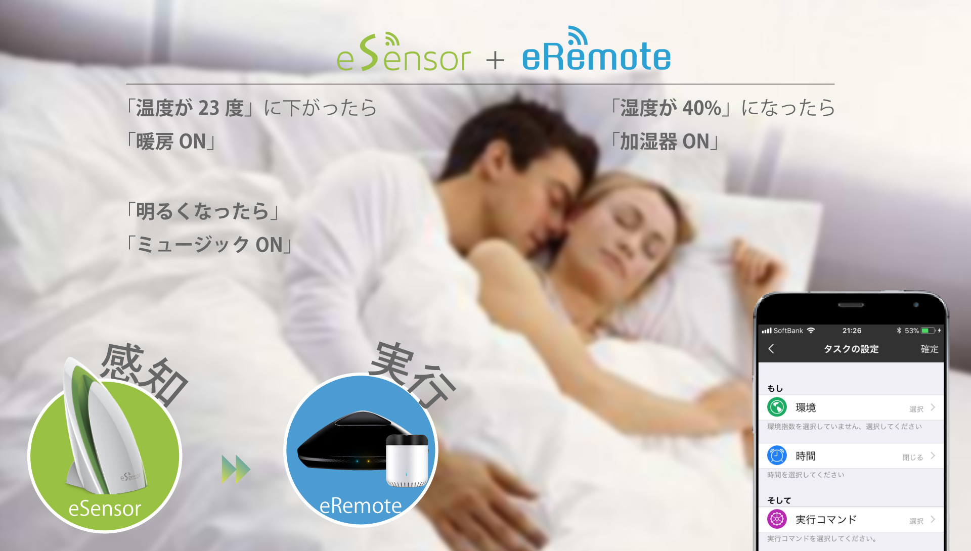 eRemote