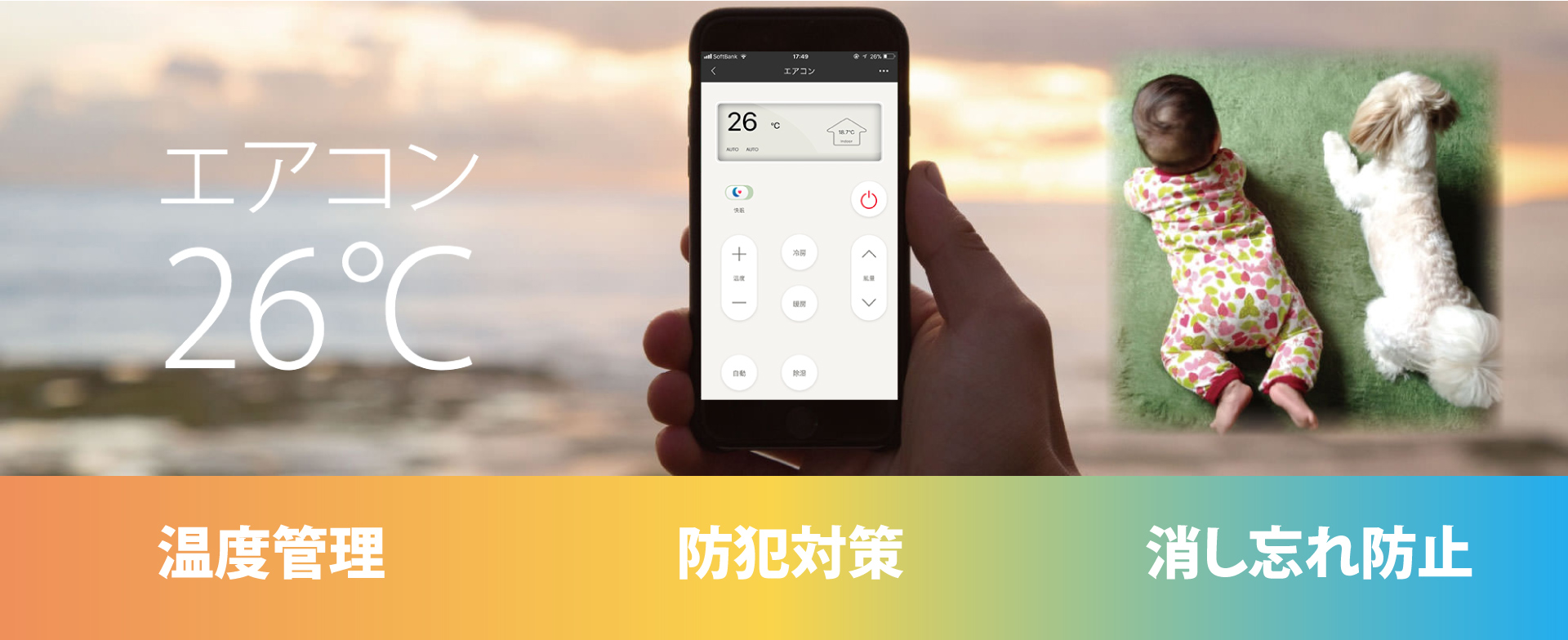 eRemote<span>イーリモート</span>画像