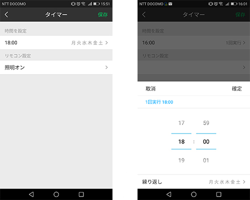eRemote<span>イーリモート</span>画像