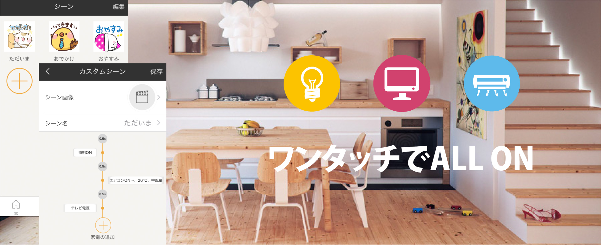 eRemote<span>イーリモート</span>画像