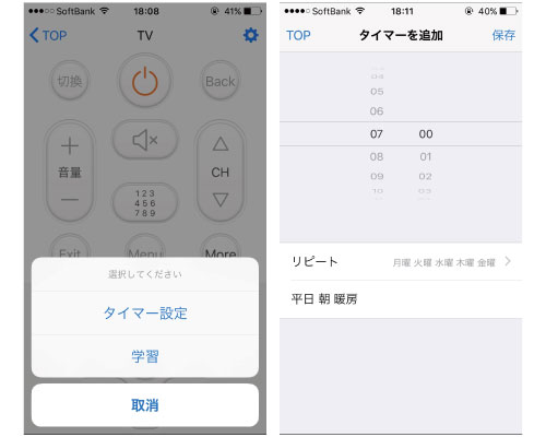 eRemote|IoT 家電 スマートホーム・スマートハウス|Link Japan画像06