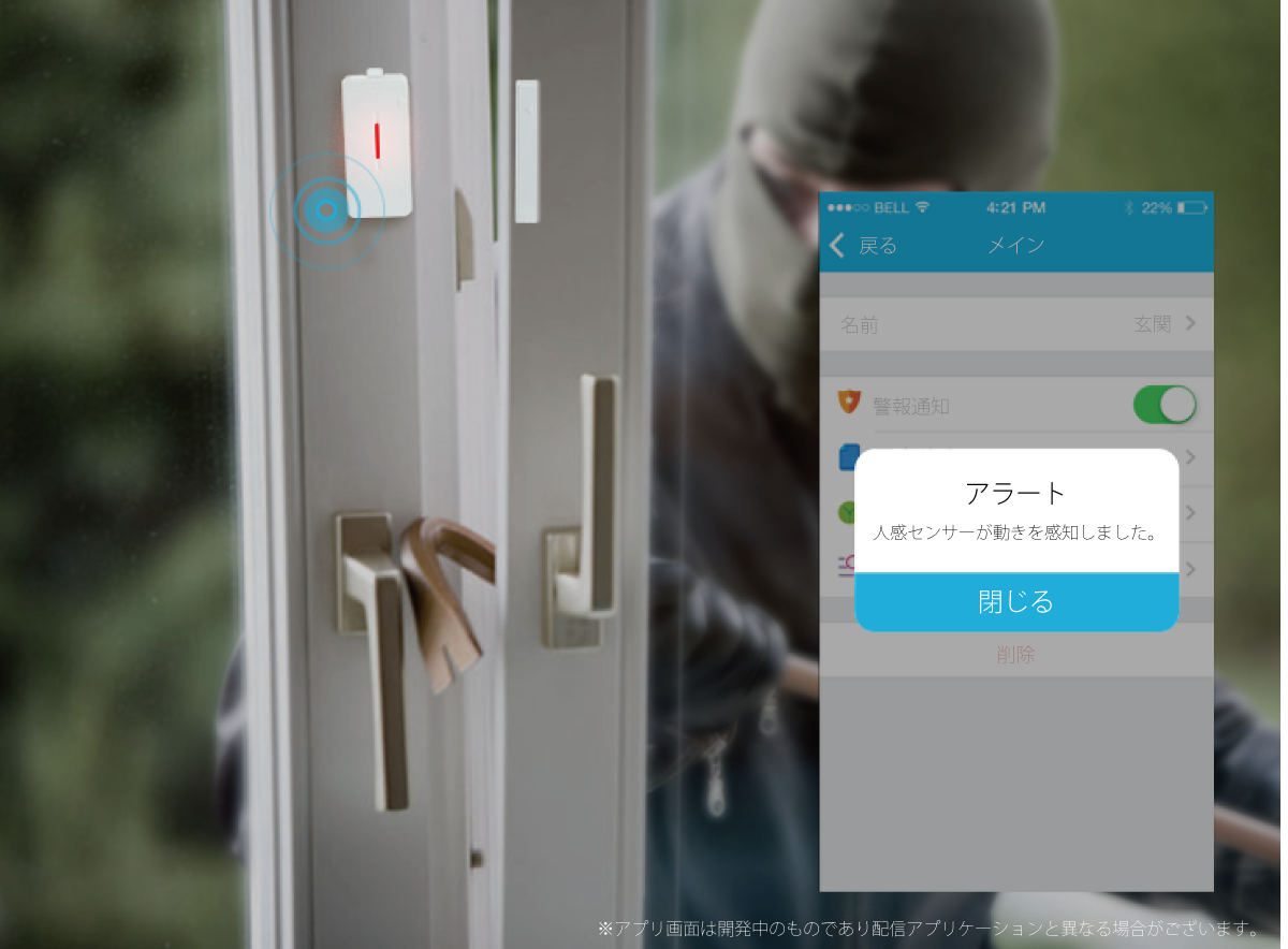 eSecurity|IoT 家電 スマートホーム・スマートハウス|Link Japan画像02