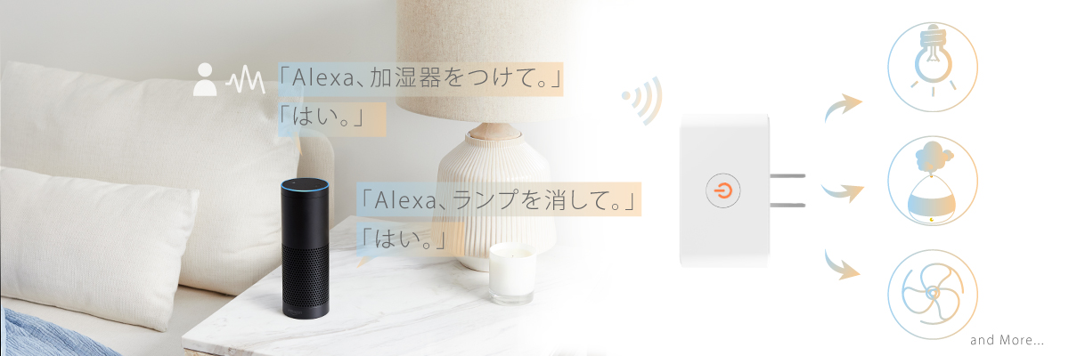 ePlug|IoT 家電 スマートホーム・スマートハウス|Link Japan画像03