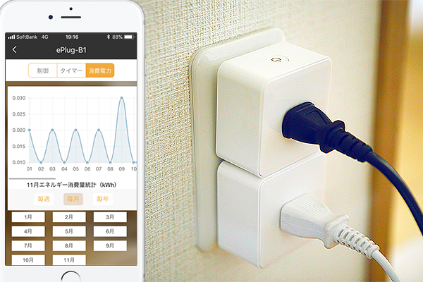 ePlug|IoT 家電 スマートホーム・スマートハウス|Link Japan画像06