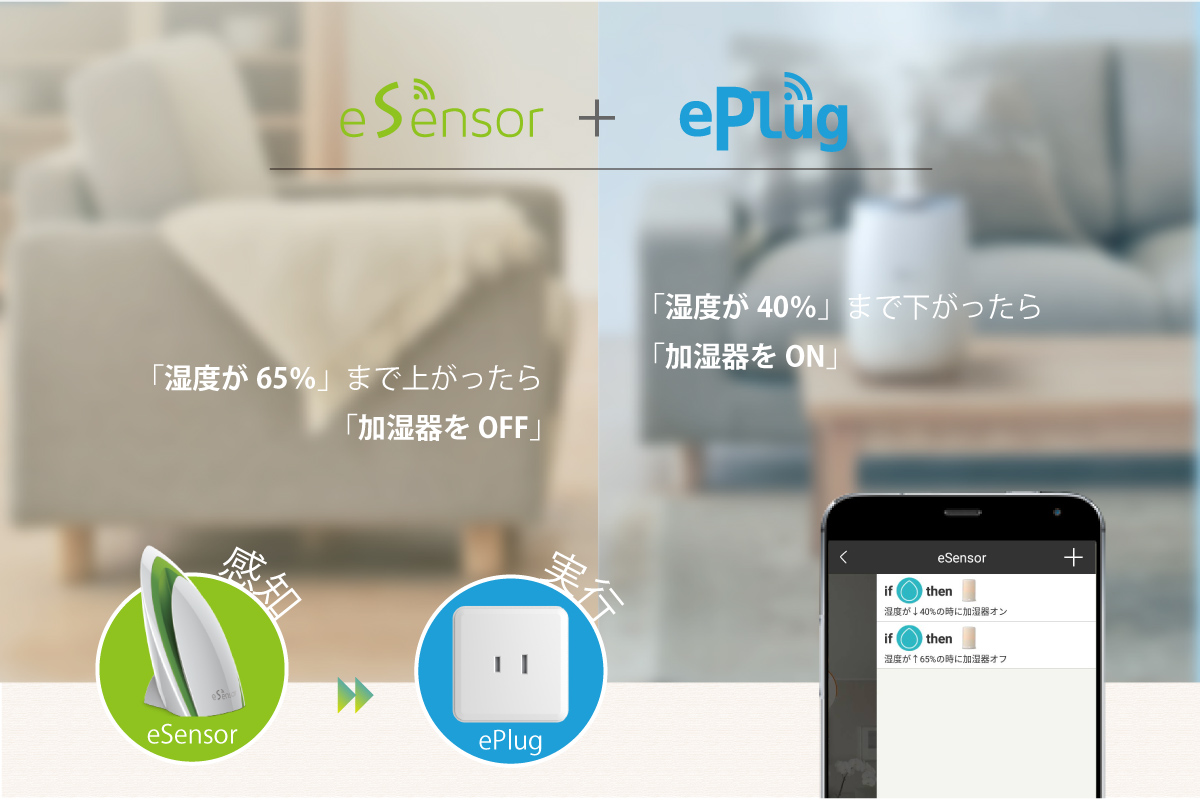 ePlug<span>イープラグ</span>画像