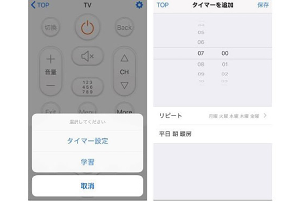 eRemote mini|IoT 家電 スマートホーム・スマートハウス|Link Japan画像06