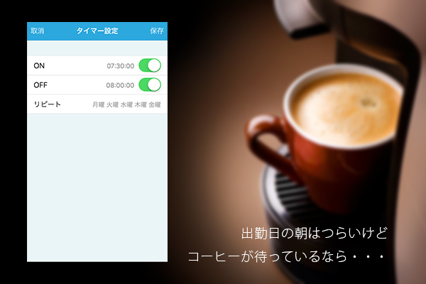 ePlug|IoT 家電 スマートホーム・スマートハウス|Link Japan画像05