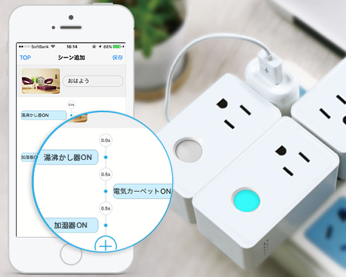 ePlug|IoT 家電 スマートホーム・スマートハウス|Link Japan画像04