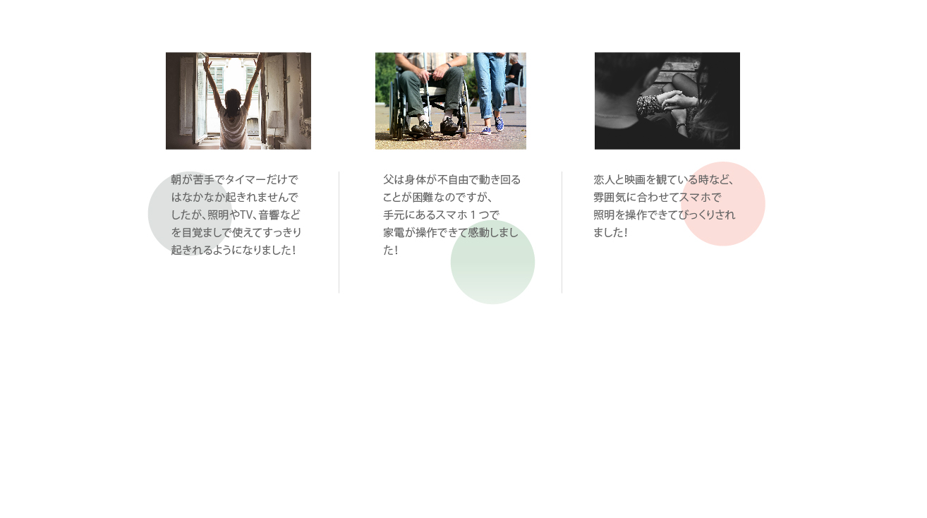 eRemote|IoT 家電 スマートホーム・スマートハウス|Link Japan画像18