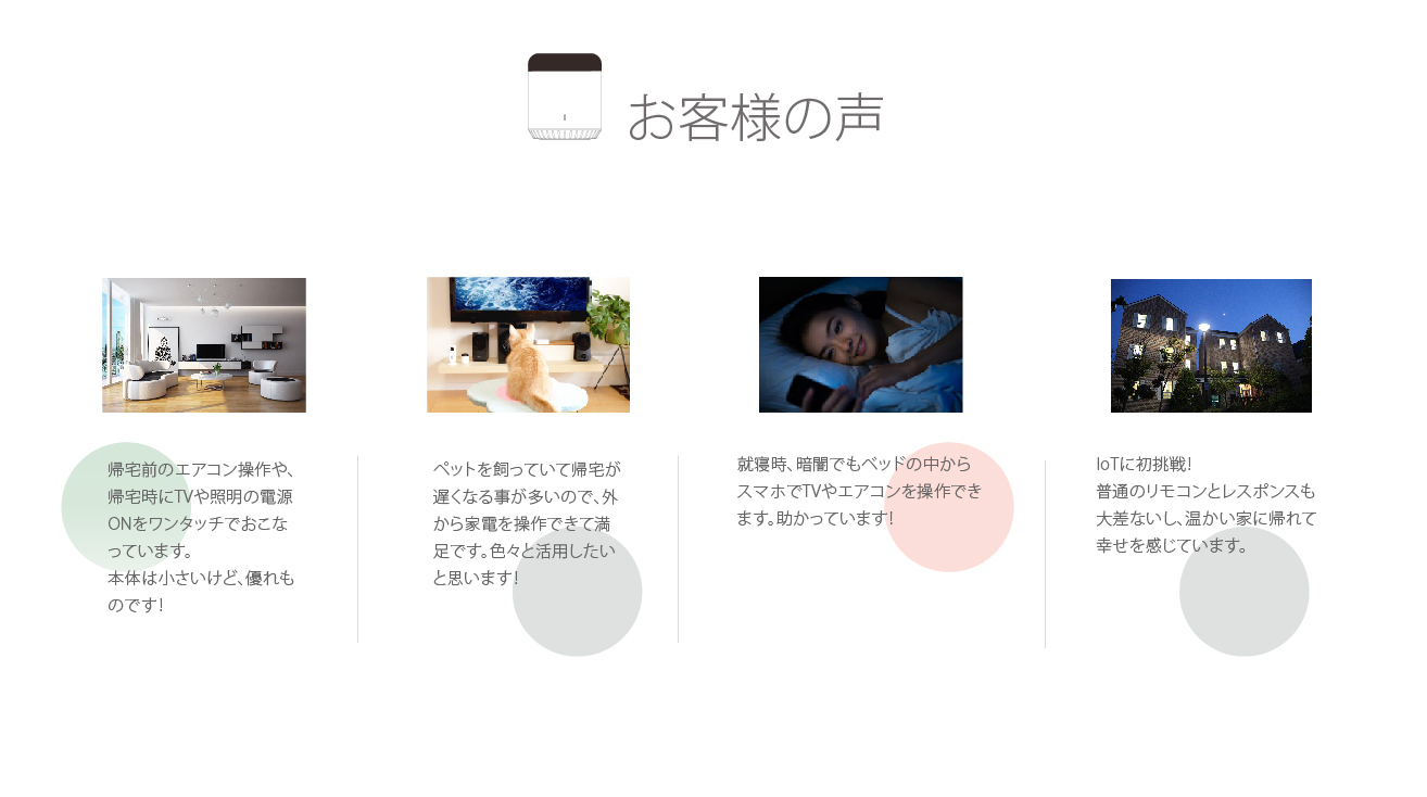 eRemote mini|IoT 家電 スマートホーム・スマートハウス|Link Japan画像17