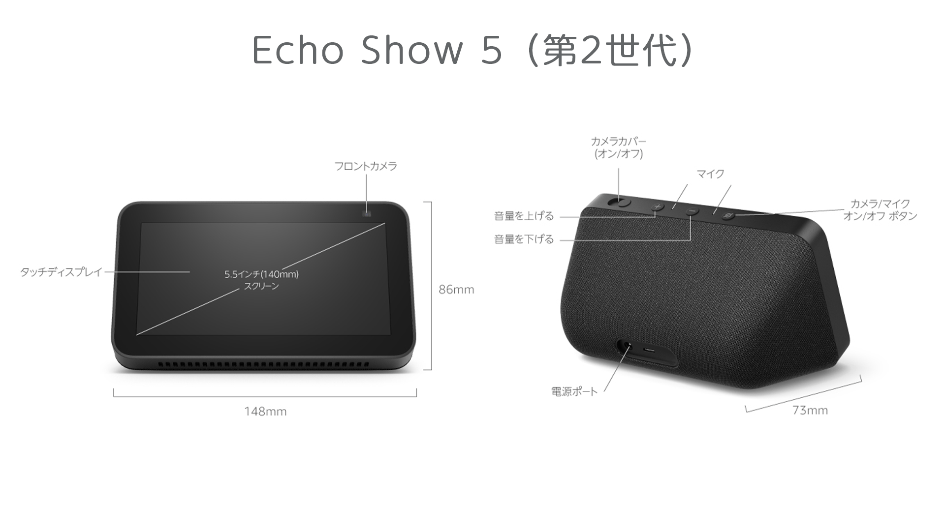 【メール便なら送料無料】 Echo Show 5 エコーショー5 第2世代 グレーシャーホワイト seniorwings.jpn.org