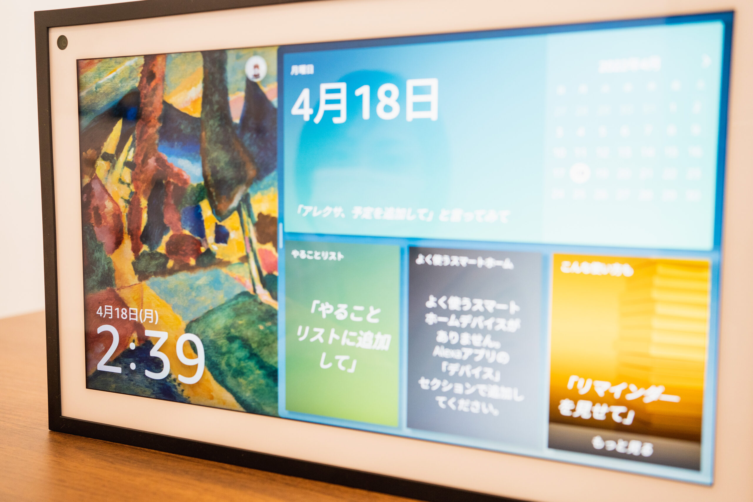 アレクサ】Echo Show 15をレビュー！特徴は大画面だけじゃない