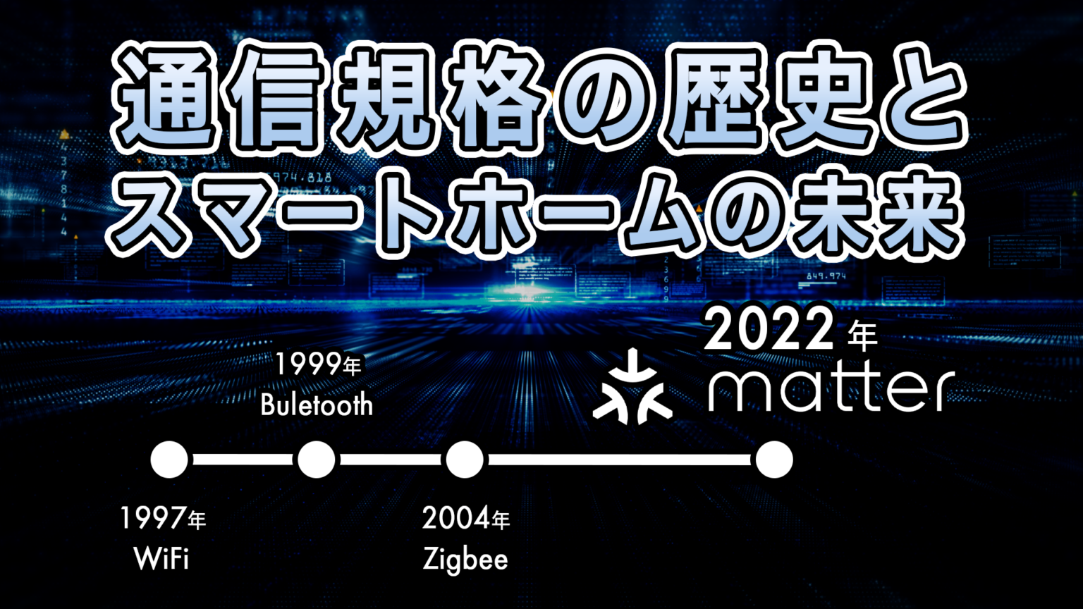 イケア、Matter互換のスマートホームハブをデビュー