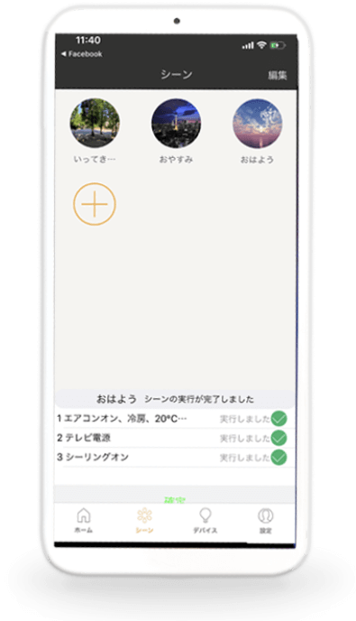 アプリ画面