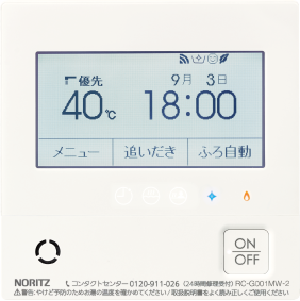 スマートホーム給湯器（リンナイ・ノーリツ対応）