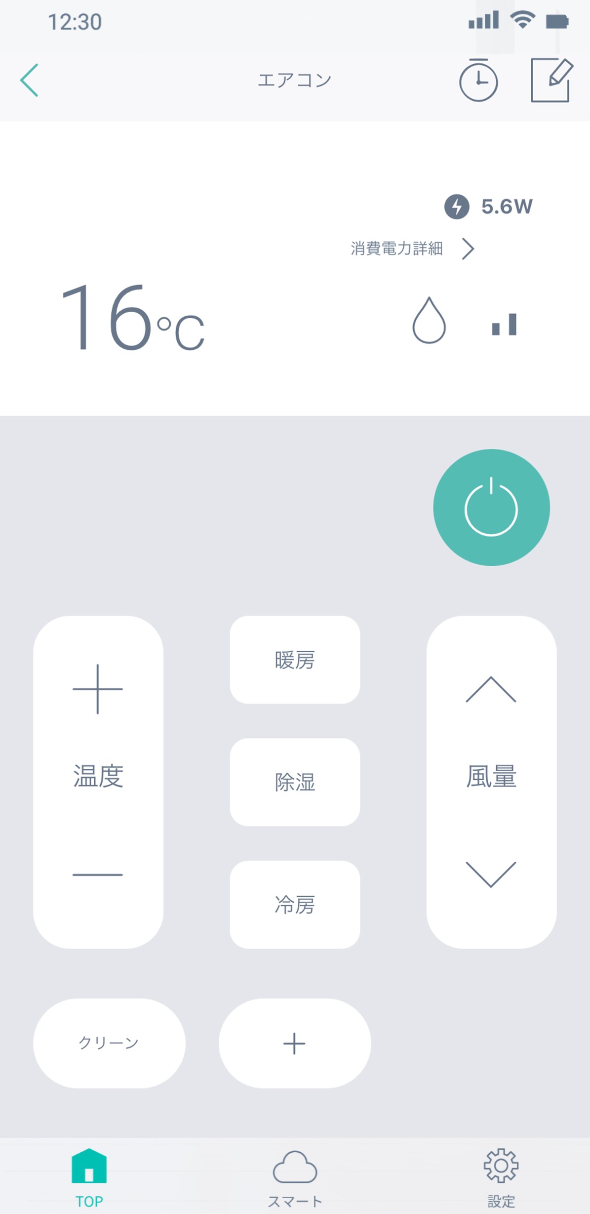 スマートホーム統合アプリHomeLinkのUI