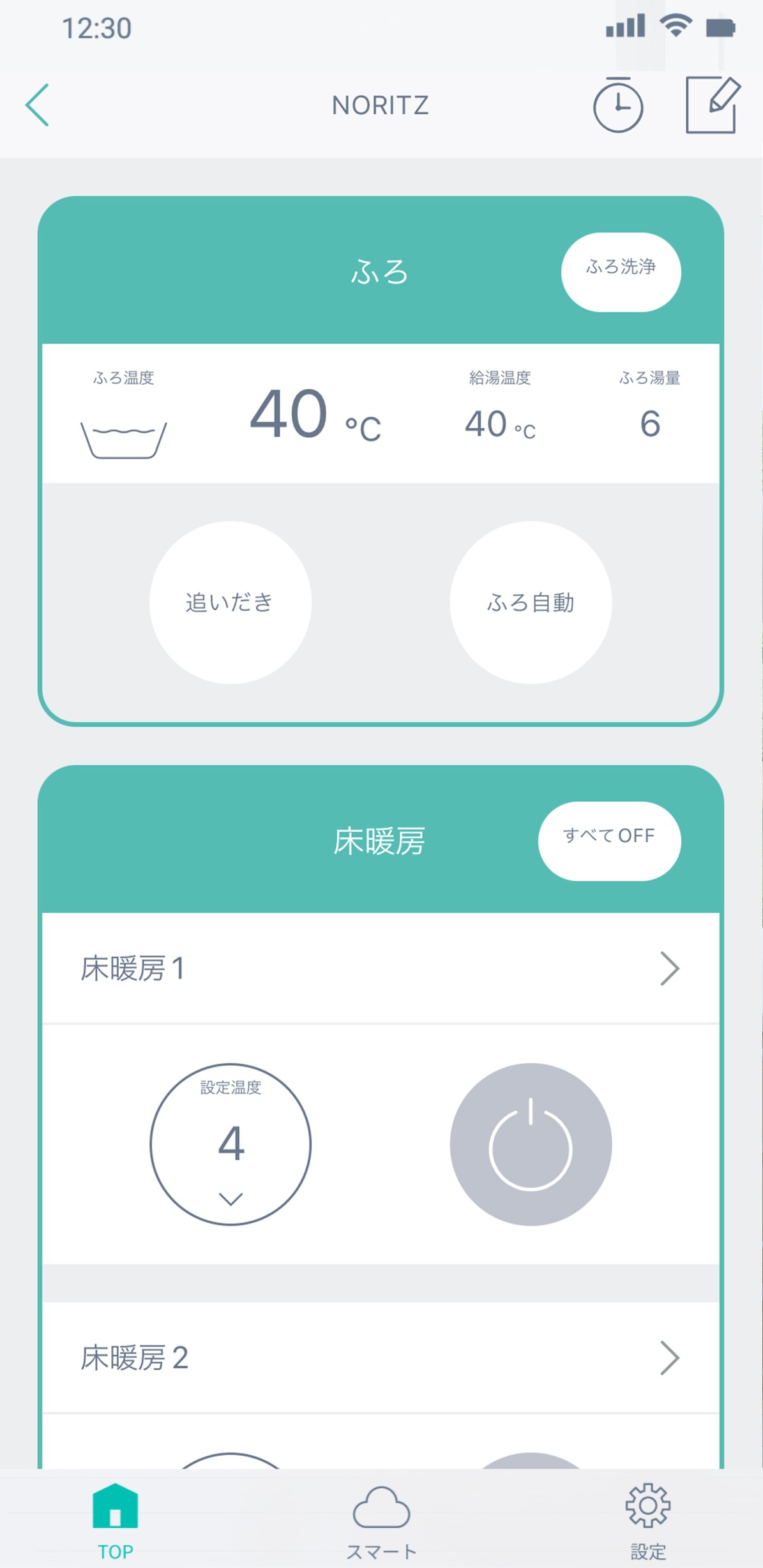 スマートホーム統合アプリHomeLinkのUI