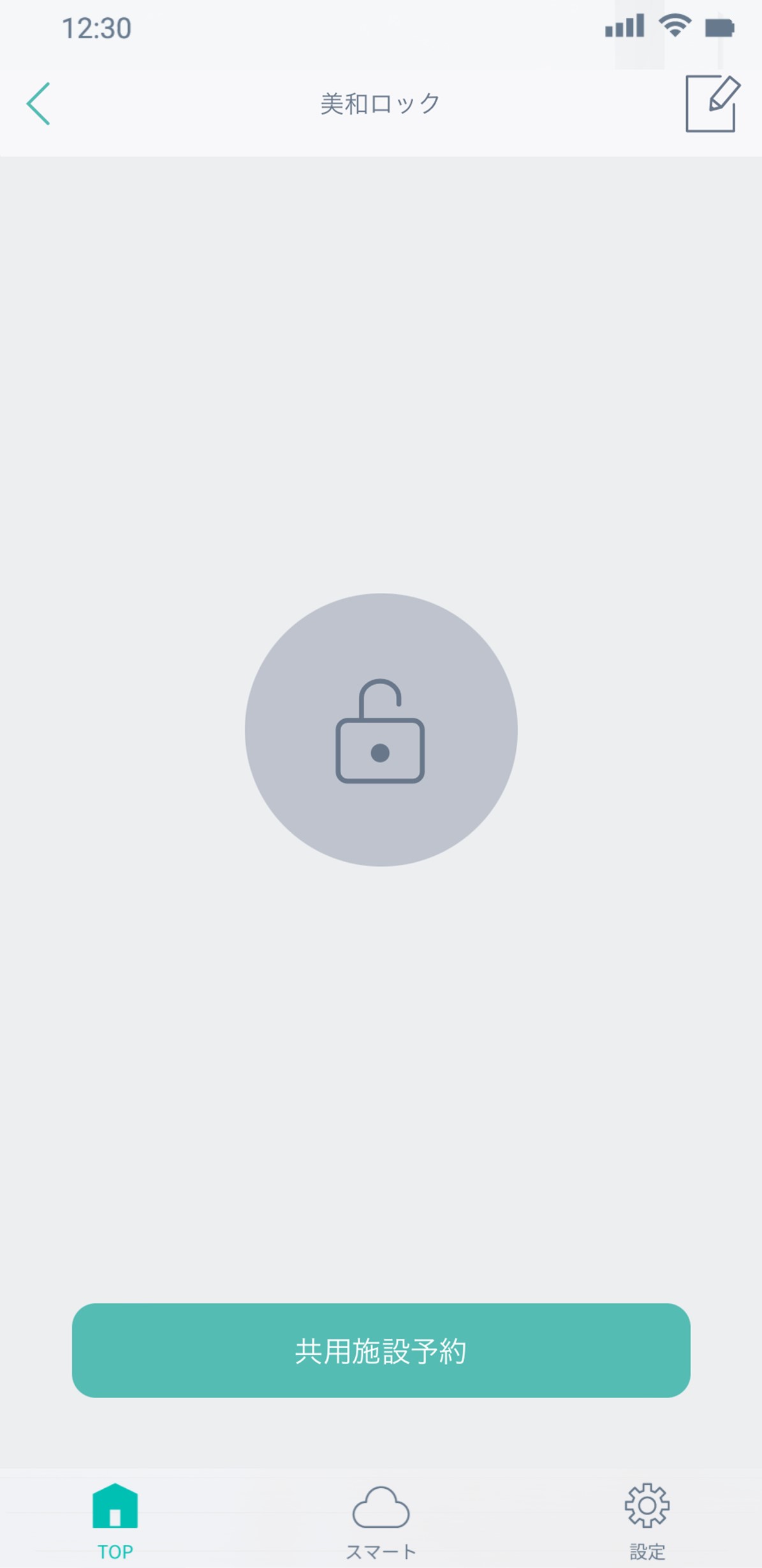 スマートホーム統合アプリHomeLinkのUI