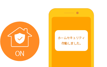 スマートホームサービスeLifeが入居者に提供できるメリット2