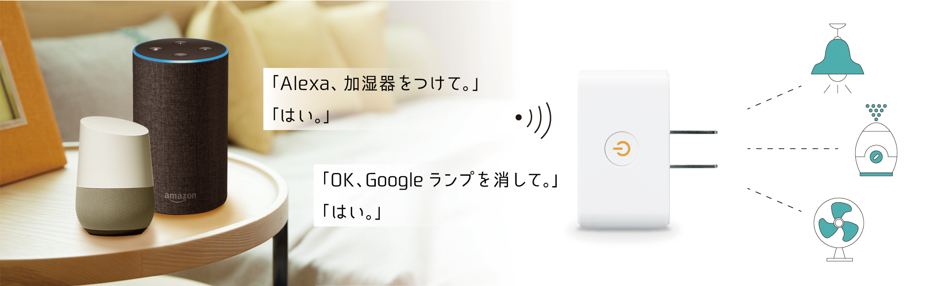 ePlug<span>イープラグ</span>画像