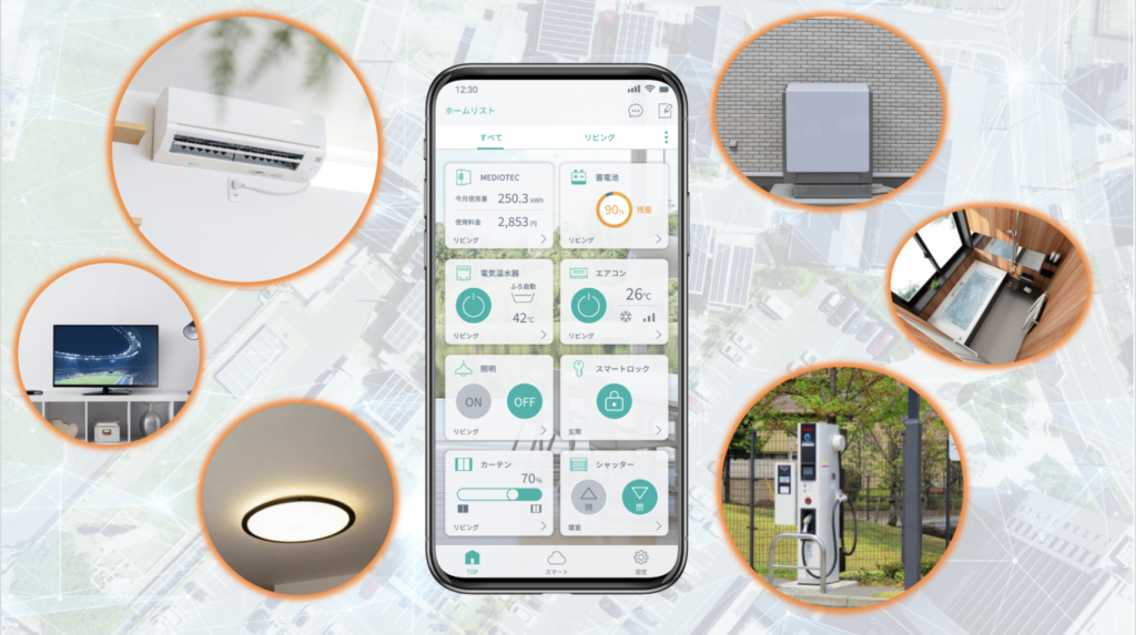 HomeLinkアプリで住宅のエネルギー設備を一括連携