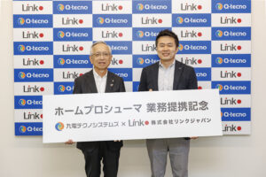 九州電力グループと資本業務提携