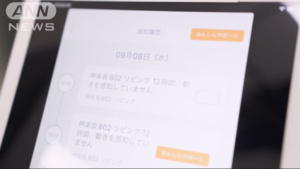 報道ステーションでeMamoが紹介されました