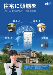 『中小企業からニッポンを元気にプロジェクト』公式アンバサダー滝川クリステル