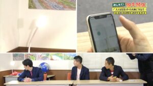 四千頭身の皆様に、HomeLinkの世界観をご体感いただきました。