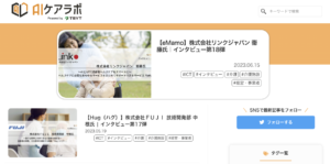 AIケアラボ　トップページ