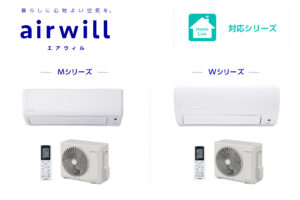 airwill　HomeLink対応シリーズ