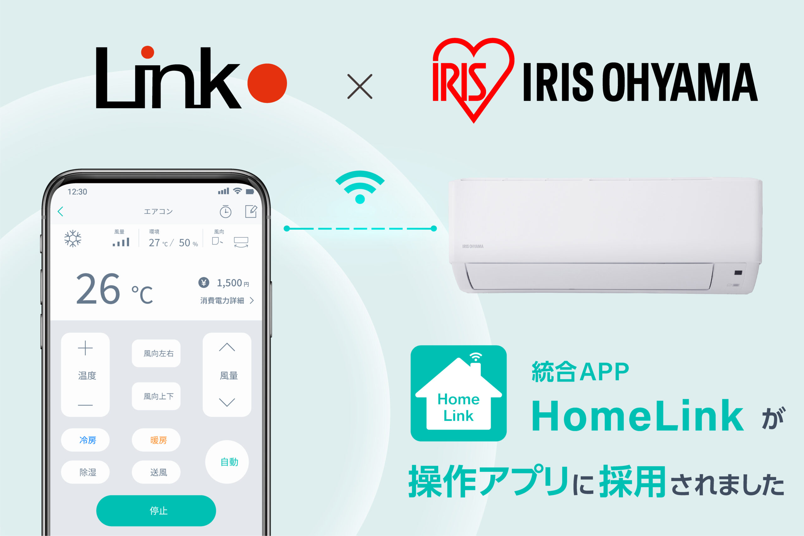 アイリスオーヤマ 最新エアコン「airwill」にIoTスマートホーム統合アプリHomeLinkが採用されました