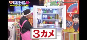 アイリスオーヤマ社製STOCKEYEが家電芸人コーナーにて紹介されました。