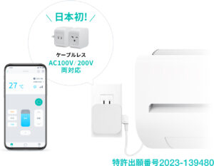 スマートリモコン・法人向け eRemoteAC