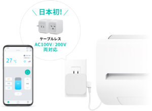 法人向けスマートリモコンの決定版・eRemote AC