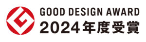 スマートリモコンeRemote AC 2024年度グッドザイン賞受賞
