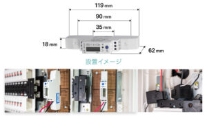 eNe_sensor_設置イメージ