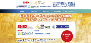 ENEX2024に出展いたします
