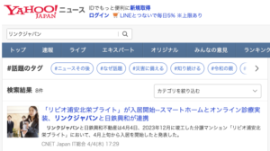 Yahooニュースにも転載されました