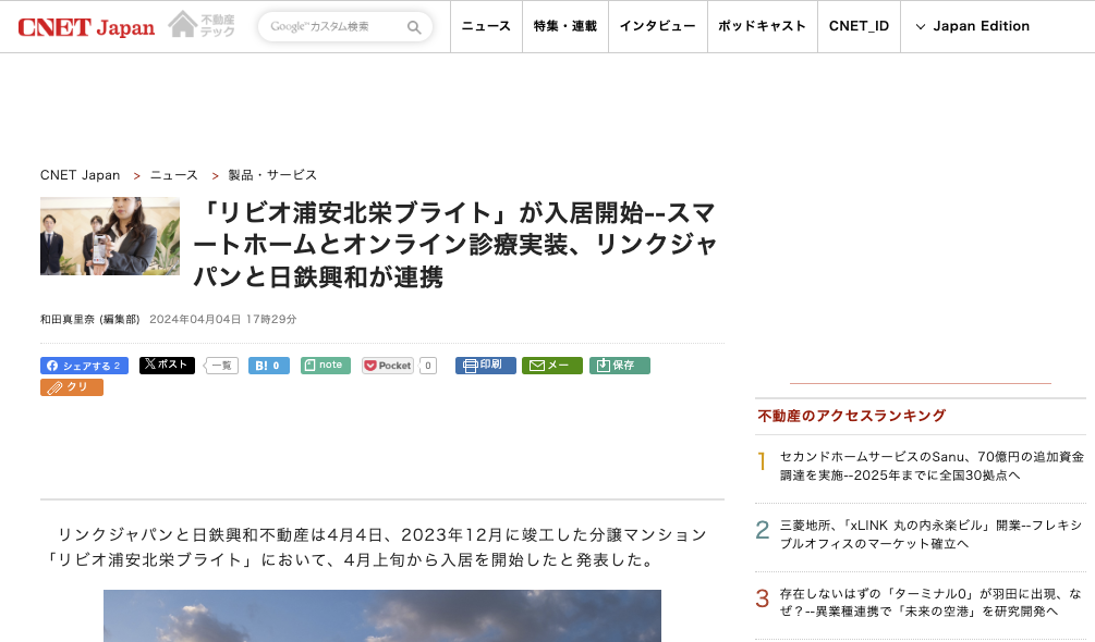 CNET Japanに掲載されました