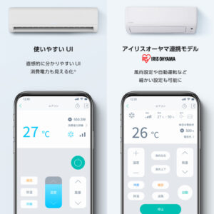 HomeLink×エアコンコントロール.既存のエアコンはeRemoteで、アイリスオーヤマ社aiwillシリーズは直接連携