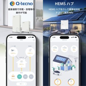 HomeLink×蓄電池で蓄電残量等をアプリで見える化できる.