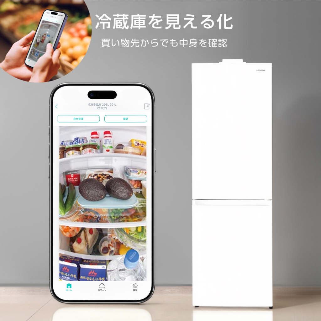 スマートホーム統合アプリHomeLinkで冷蔵庫の中を見える化