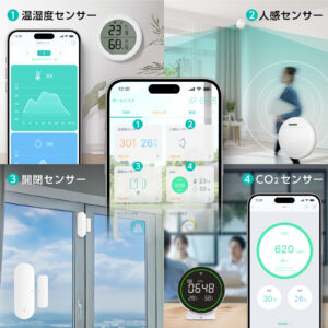 スマートホーム統合アプリHomeLink_センサー連携