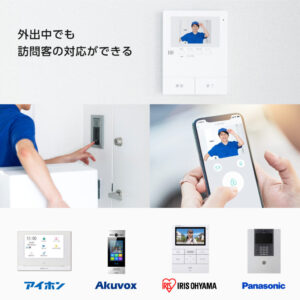 HomeLink×インターホンで遠隔で来客対応が可能。宅配の無人受け取りで再配達問題を解決.