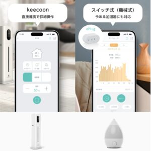 HomeLink×加湿器コントロール