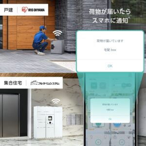 HomeLink×宅配ボックスで宅配の無人受け取りが可能.再配達の無駄を極力カット.