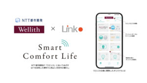 NTT都市開発様ブランドマンション専用アプリにHomeLinkが採用