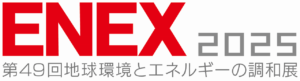 ENEX2025出展のお知らせ