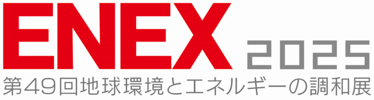 ENEX2025出展のお知らせ